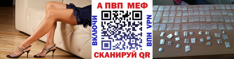 Альфа ПВП Crystall где можно купить Нариманов