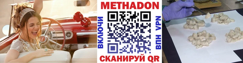 МЕТАДОН methadone  купить наркотик  omg ONION  Нариманов 
